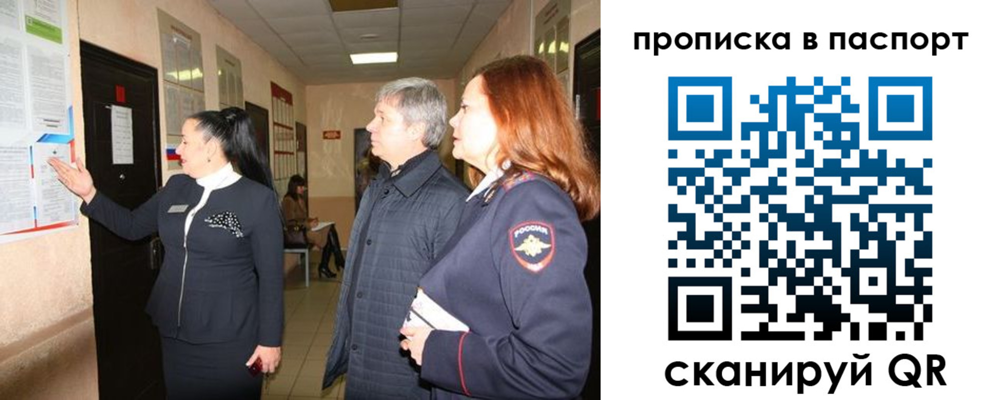 миграционный учет в Абдулино