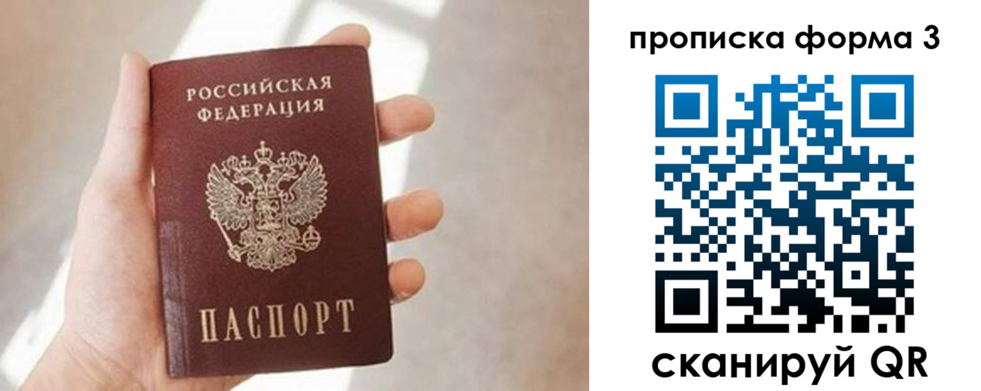 временная регистрация для всех в Абдулино