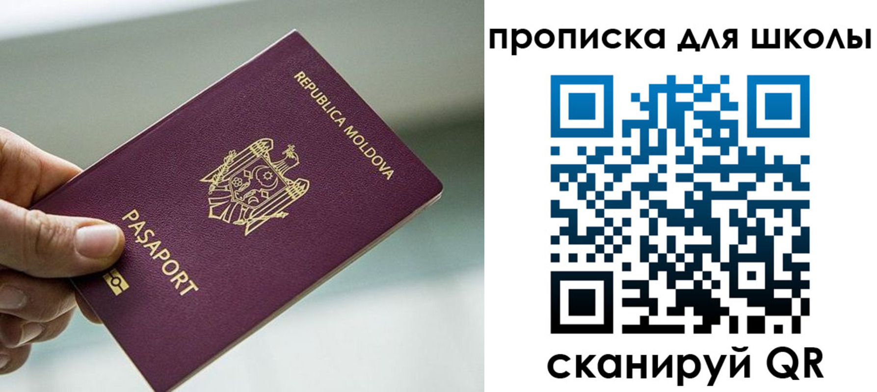 прописка в квартире в Абдулино
