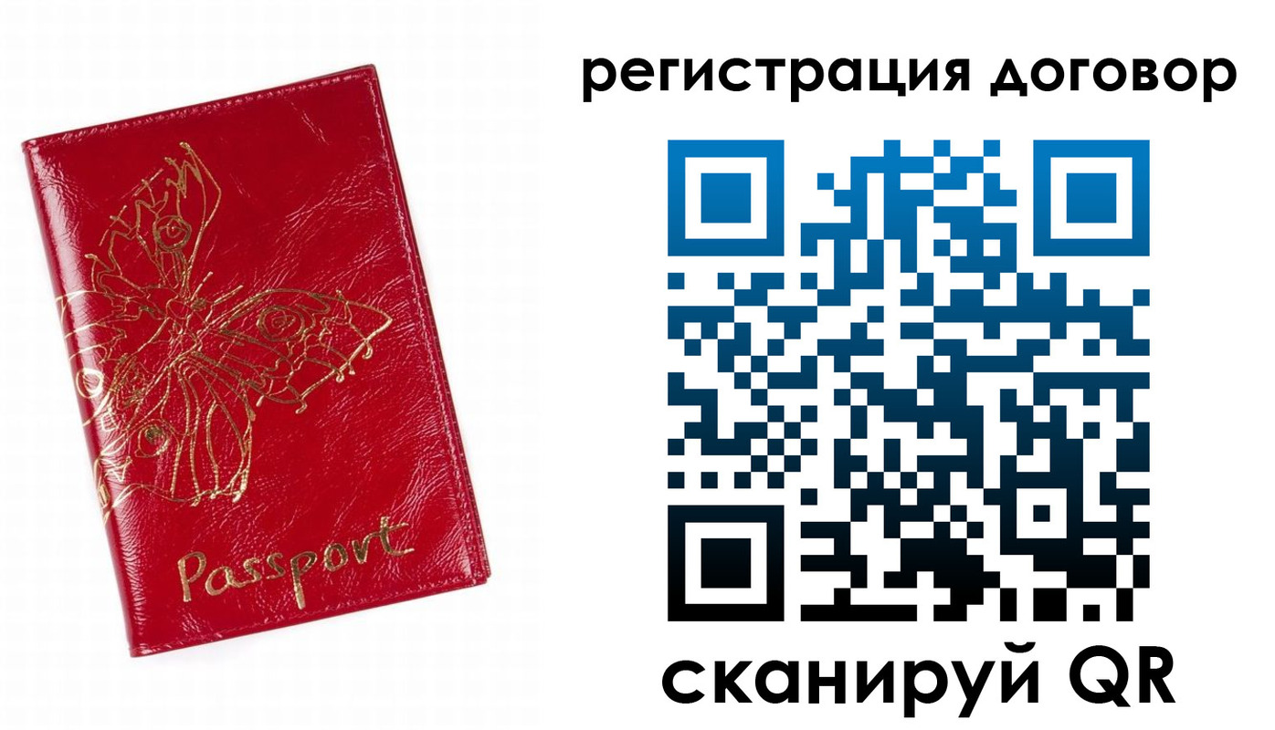 прописка для школы в Абдулино