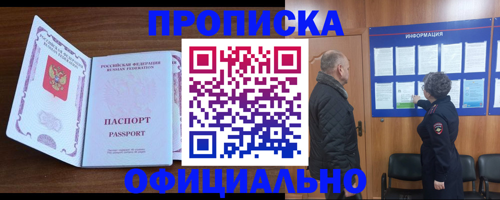 прописка поиск в Абдулино