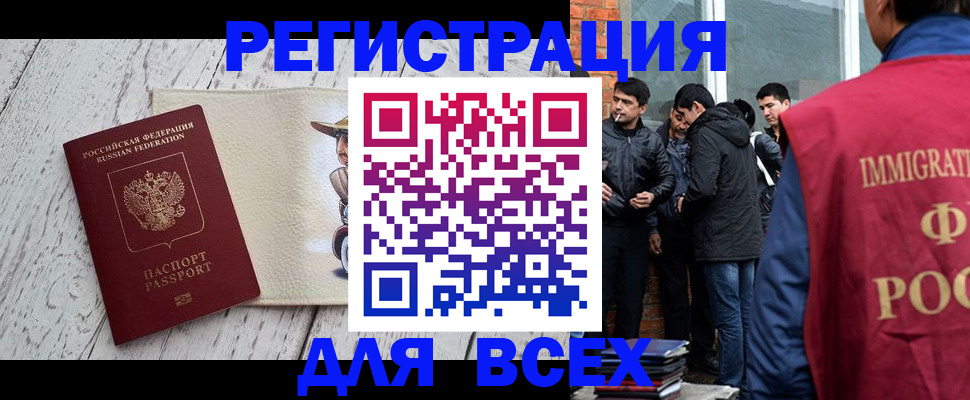 миграционный учет в Абдулино