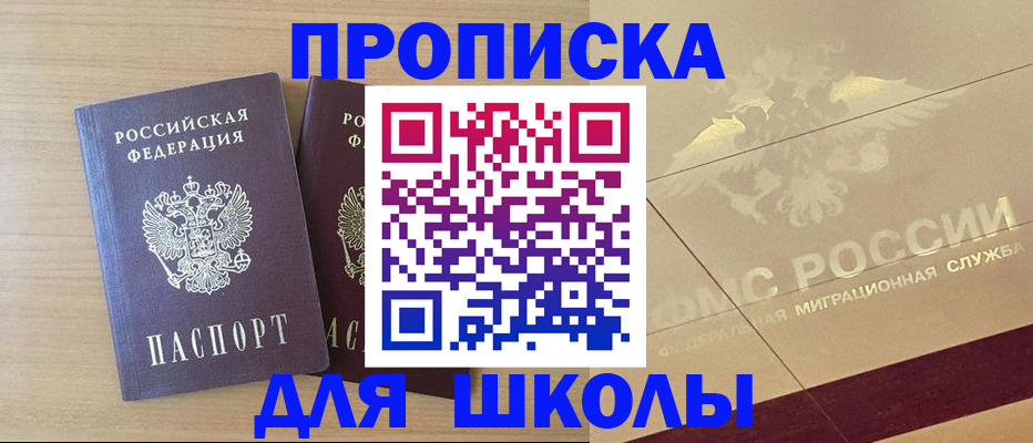 прописка для работы в Абдулино