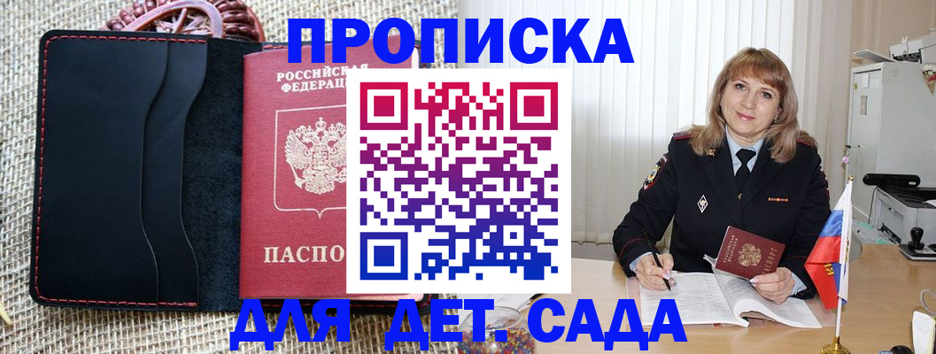временная регистрация гарантия в Абдулино