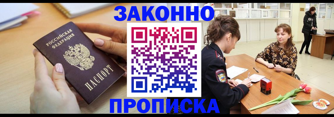 пропишу в квартире в Абдулино