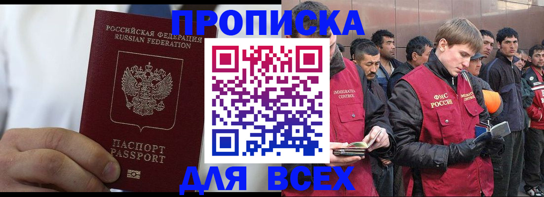 временная регистрация собственник в Абдулино