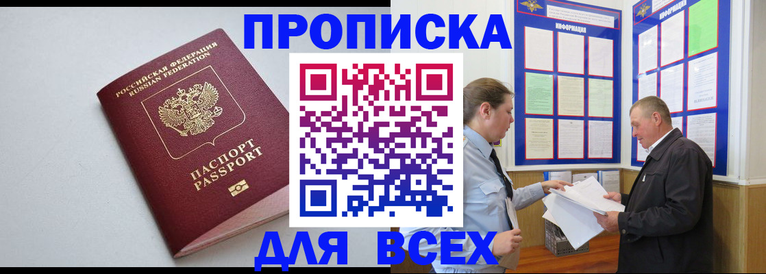 прописка паспорт в Абдулино