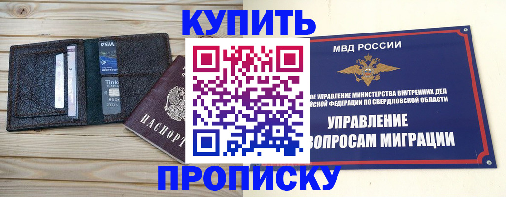 прописка поиск в Абдулино